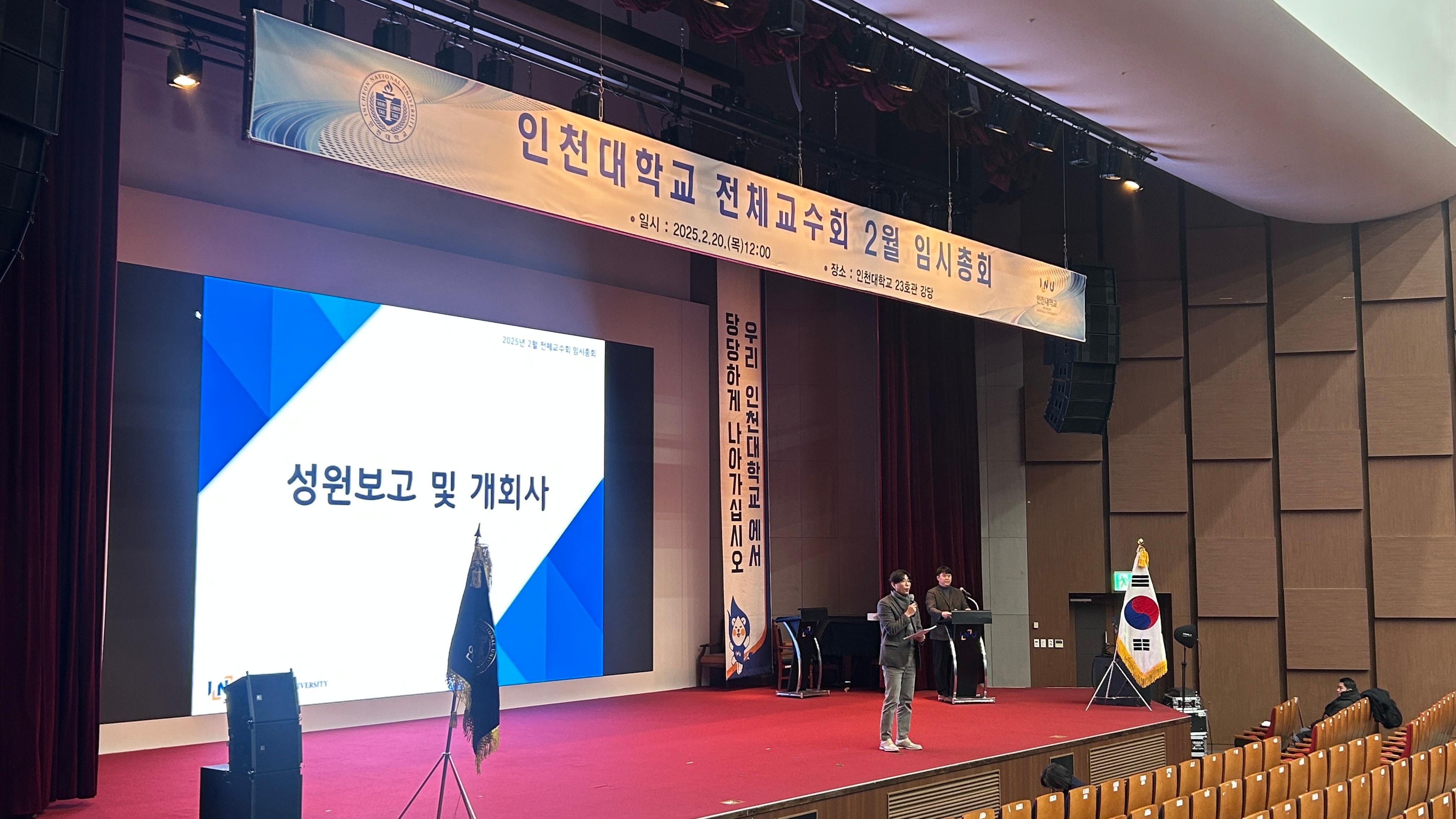 2025년 2월 임시총회 대표이미지